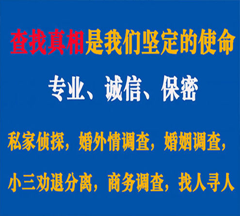 关于东海慧探调查事务所